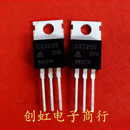 CS3205 CS3205B8 全新原装 55V 120A 逆变器大电流MOS场效应管