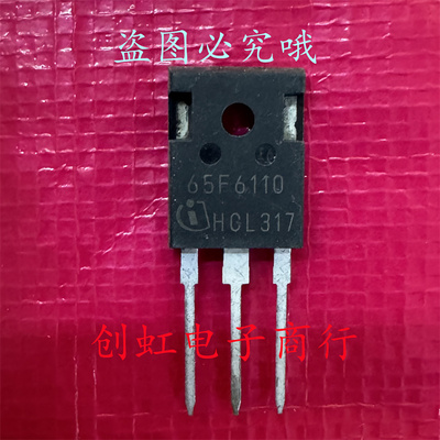 65F6110 IPW65R110CFD 全新进口原装 650V 31.2A 大功率MOS管