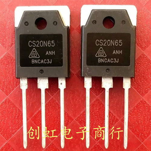 CS20N65 全新原装 650V 20A TO-3P MOS场效应管