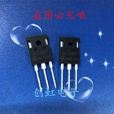 AK30DCT AIKW30N60CT 全新进口原装 600V 30A 汽车级IGBT功率管
