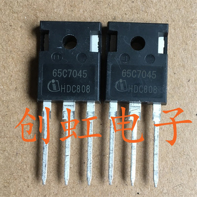 65c7045大功率三极管进口全新