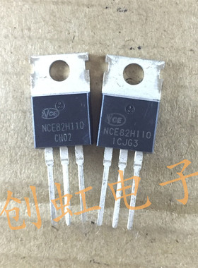 三极管 NCE82H110 全新原装 MOS场效应管 TO-220 电动车控制器