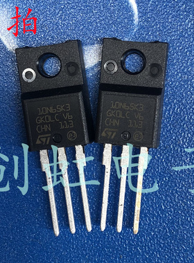 三极管 10N65K3 进口全新原装 STF10N65K3 场效应MOS管 10A 650V