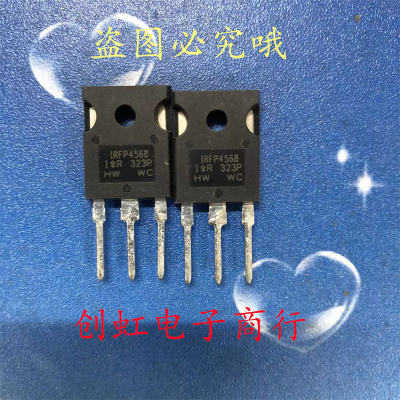 IRFP4568 全新进口原装 150V 171A TO-247 大电流MOS场效应管