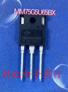 MM75G5U65BX 全新原装 650V 75A TO-247 大电流IGBT功率管