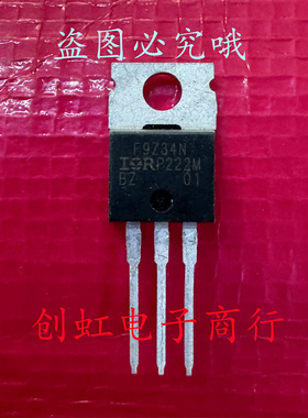 IRF9Z34N IRF9Z34NPBF 全新进口原装 55V 19A TO-220 MOS场效应管
