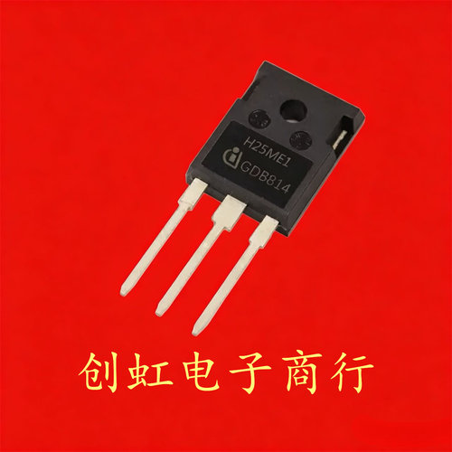 H25ME1 IHW25N120E1 全新进口原装 1200V 25A 大功率IGBT管
