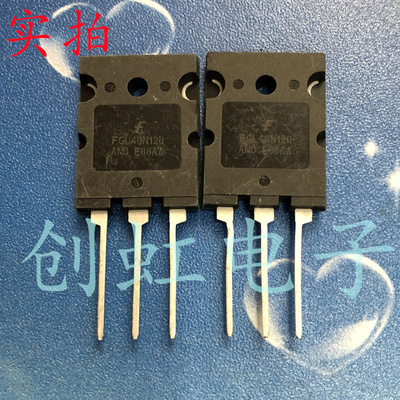 大功率三极管 FGL40N120AND 进口全新原装 电焊机逆变器IGBT管