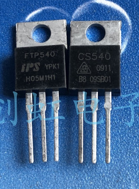 IRF540 功率三极管 CS540进口全新原装 33A100V场效应MOS管FTP540