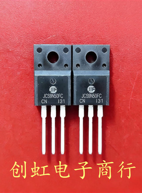 JCS9N50FC 全新原装 500V 9A TO-220F MOS场效应管 满百包邮