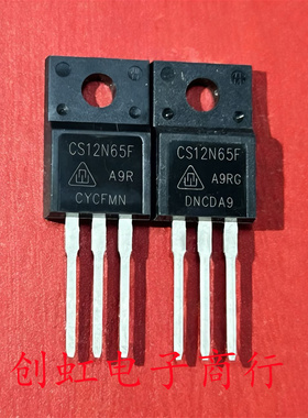 CS12N65F 全新原装 650V 12A TO-220F MOS场效应管 满百包邮