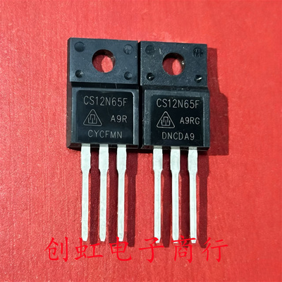CS12N65F 全新原装 650V 12A TO-220F MOS场效应管 满百包邮