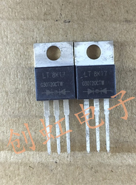 G30120CTW  肖特基整流二极管 全新原装 TO-220