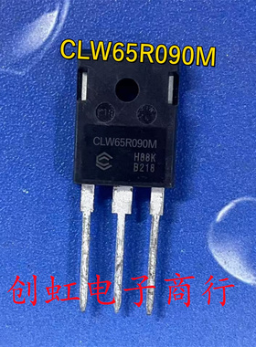 大功率三极管 CLW65R090M 全新原装 650V 47A MOS场效应管