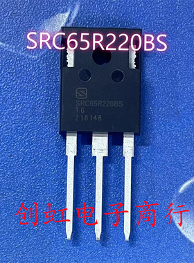 SRC65R220BS 全新原装 TO-247 MOS场效应管 650V 21.2A