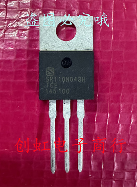 SRT10N043H 全新原装 TO-220 100V 79A 大电流MOS场效应管