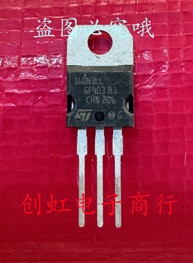 160N3LL STP160N3LL 全新进口原装 30V 120A 大电流MOS功率管