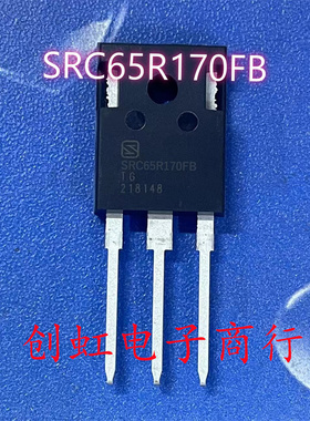 SRC65R170B SRC65R170FB 全新原装 650V 20.4A MOS场效应管