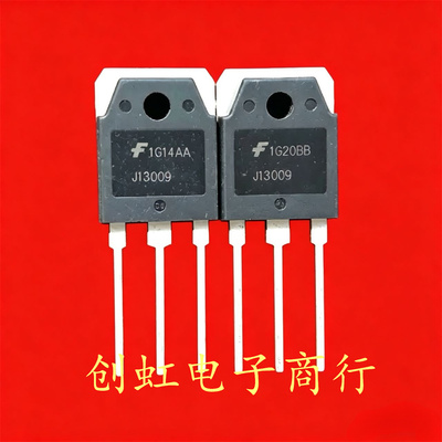 FJA13009 J13009 全新进口原装 TO-3P 700V 12A 开关电源三极管