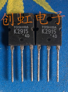 2SK2915大功率电源三极管 K2915进口全新原装MOS管TO-247 16A600V