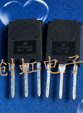 大功率三极管JCT1690CS 进口全新原装90A 1600V 单向可控硅晶闸管