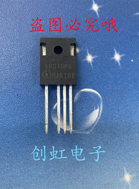 6R070P6 IPZ60R070P6 全新进口原装 600V53.5A 新能源汽车级MOS管