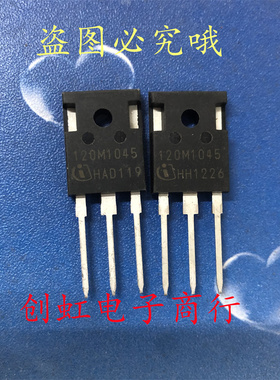 120M1045 全新进口原装 1200V 52A SIC碳化硅MOS管 IMW120R045M1