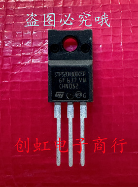 STPS20H100CFP 全新进口原装 TO-220F 100V 20A 肖特基二极管