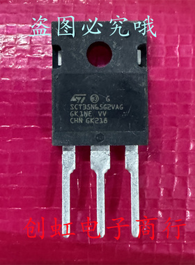 SCT35N65G2VAG 全新进口原装 TO-247 650V45A 汽车级碳化硅二极管
