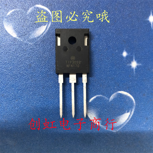 TIP3055 全新进口原装 60V 15A TO-247 NPN双极功率晶体管