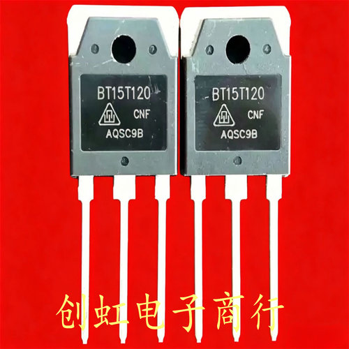 BT15T120通用BT15N120 全新原装 1200V 15A 大功率IGBT管