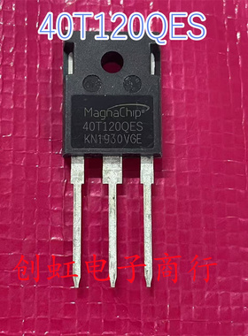 40T120QES MBQ40T120QESTH 全新进口原装 1200V 40A 大功率IGBT管