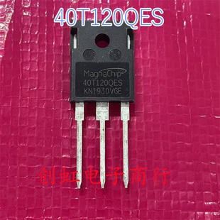 40T120QES MBQ40T120QESTH 全新进口原装 1200V 40A 大功率IGBT管