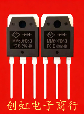 MM60F060 MMF60F060PC 全新原装 600V 60A 逆变器快恢复二极管