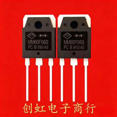 MM60F060 MMF60F060PC 全新原装 600V 60A 逆变器快恢复二极管