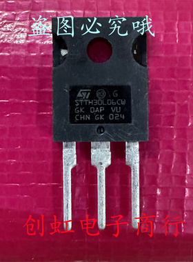 STTH30L06CW 全新进口原装 600V 30A TO-247 快恢复二极管