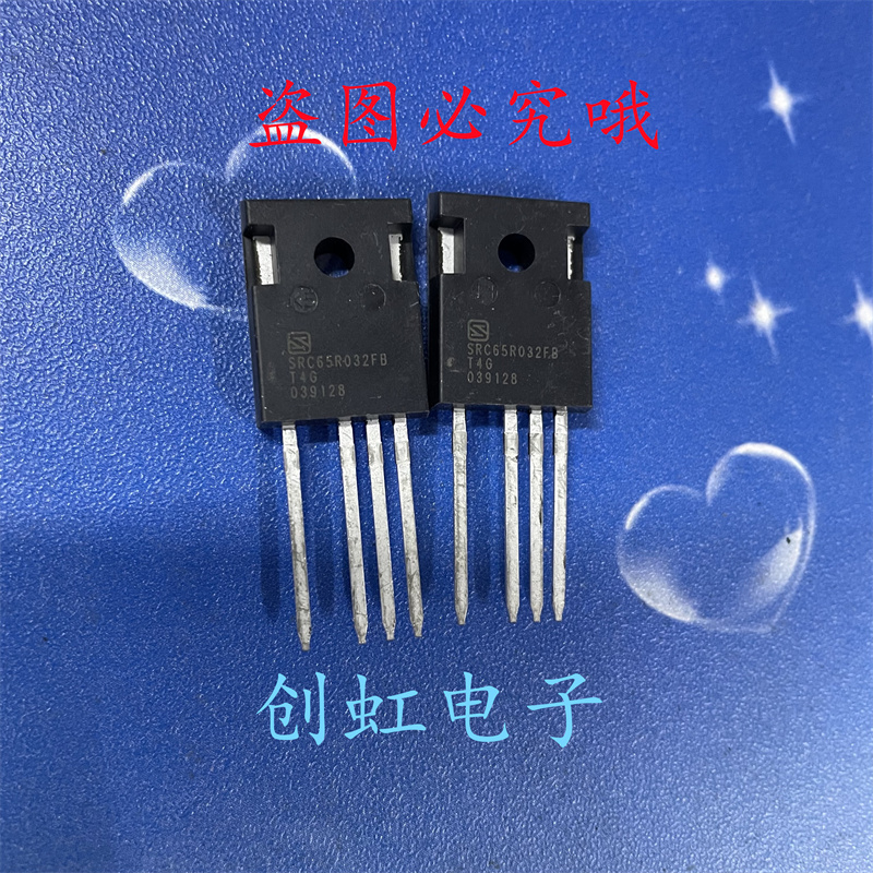 SRC65R032FB 全新原装 TO-247-4 650V 88A 大电流MOS场效应管