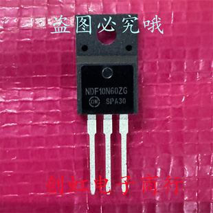 NDF10N60ZG 全新进口原装 600V10A TO-220F MOS场效应管 满百包邮