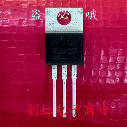SB2045CT 全新原装 TO-220 45V 20A 肖特基整流二极管 满百包邮
