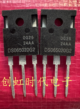 DS065020G2 650V 20A 全新进口原装 新能源充电机碳化硅二极管