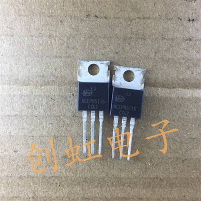 三极管 NCEP85T16全新原装 85V160V MOS场效应管 电动车控制器