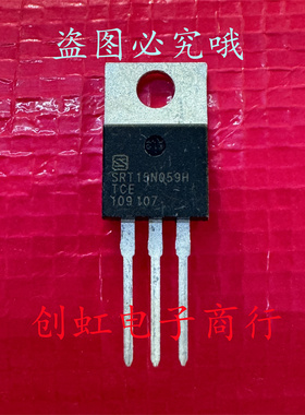 SRT15N059H 全新原装 150V 120A TO-220 大电流MOS场效应管