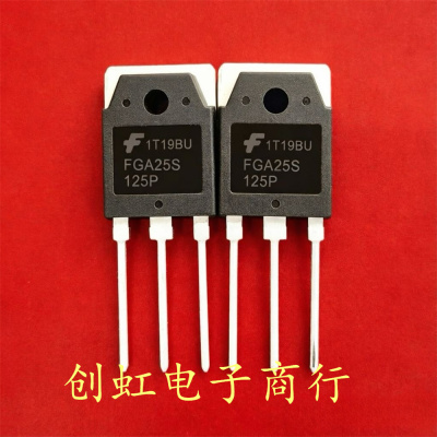FGA25S125P 全新进口原装 1250V 25A 电磁炉大功率管 IGBT管