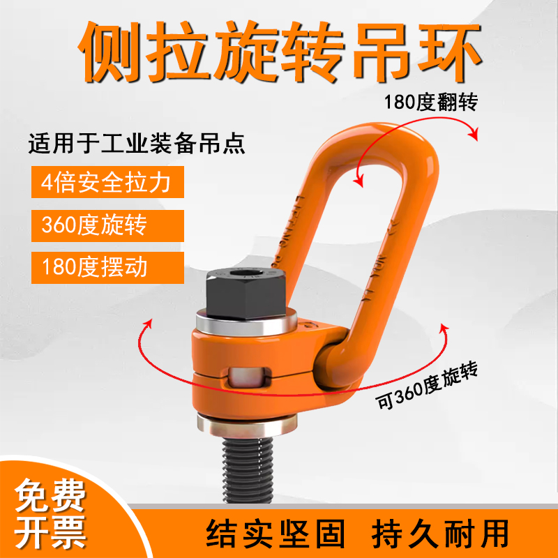 侧拉吊环万向吊环360°旋转高强度模具吊环螺丝起重螺栓吊点吊扣