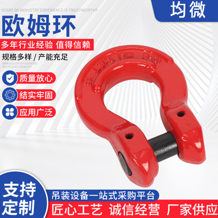 神力SLR-002模锻捆绑链条索具集装箱吊钩欧姆环转脖钩起重索具