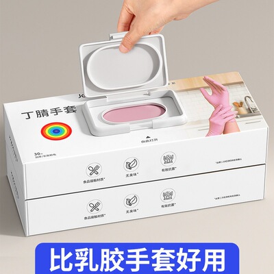 丁腈手套家务洗碗厨房耐用清洁一次性食品级洗衣服加长防水
