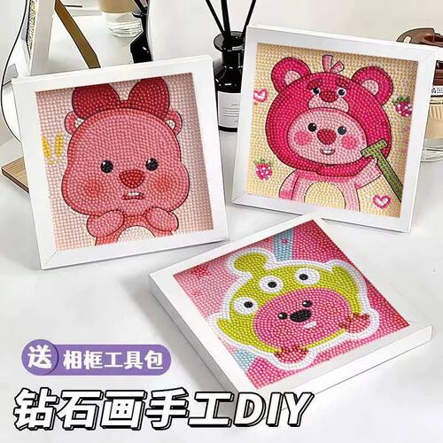 loopy小海狸钻石画卡通可爱带框点钻贴画儿童手工diy益智玩具新款