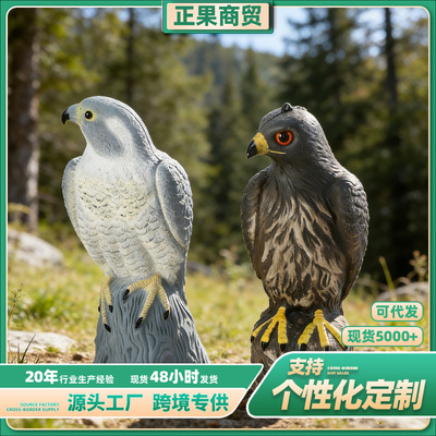 园林装饰仿真老鹰打模型户外打猎诱饵庭院猫头鹰假鸟摆件驱鸟驱鼠
