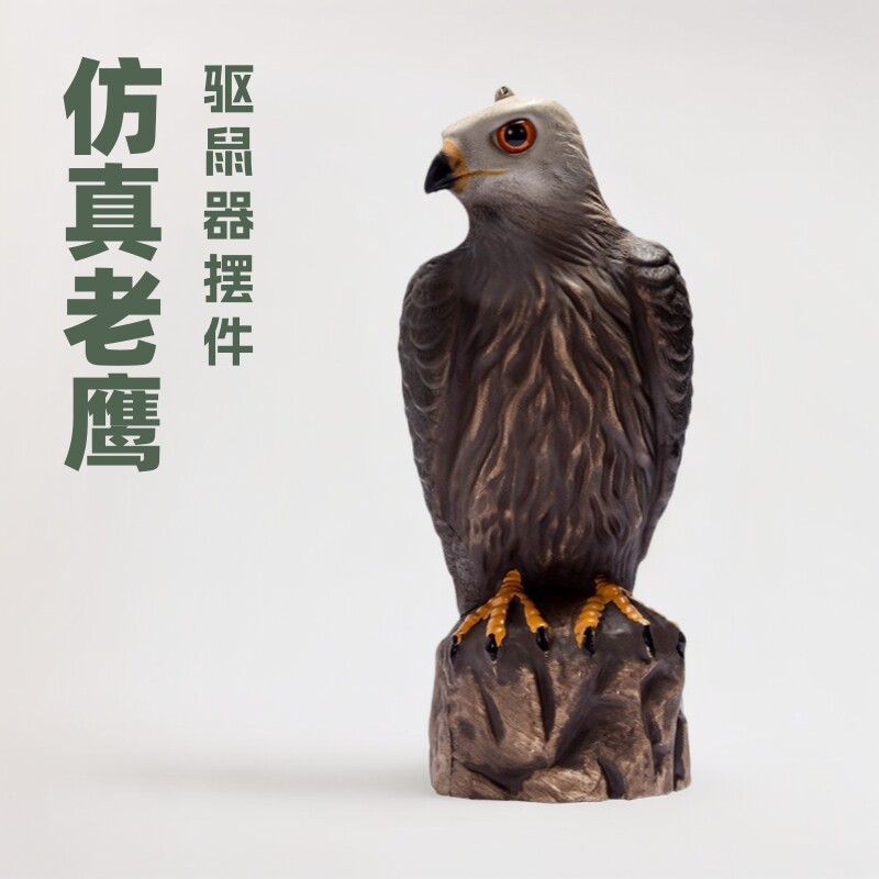 田园户外仿真老鹰 跨境专供摆件吓鸟驱鼠器打靶动物模型诱饵装饰