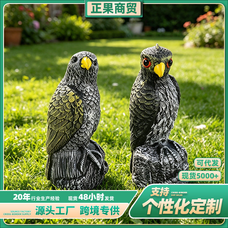 仿真塑料老鹰12英寸吓鸟神器户外园林装饰打猎诱饵果园菜园驱鸟